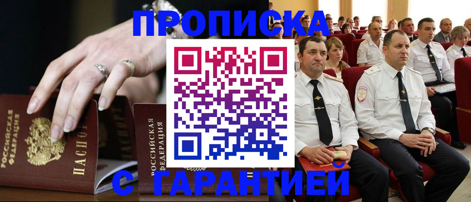 временная регистрация купить в Родниках