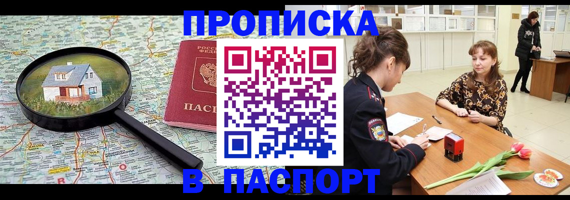 временная регистрация гарантия в Родниках